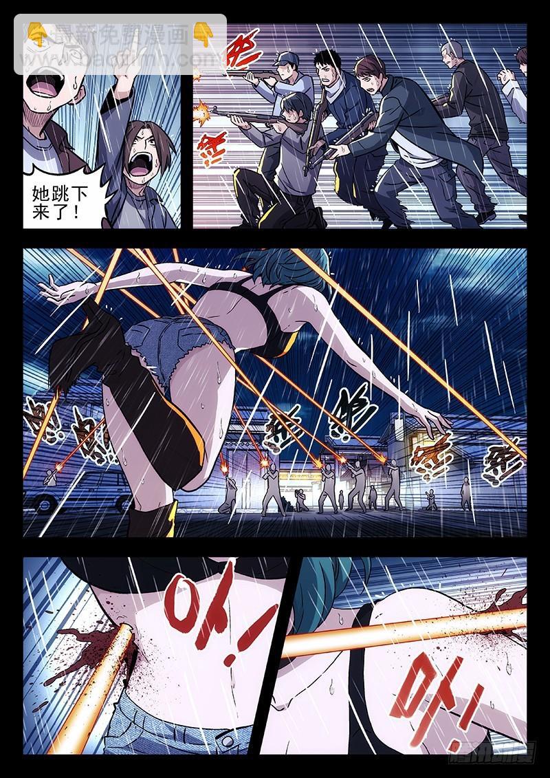 🍱时空使徒（超能囚徒） 202：真心为你 第8页