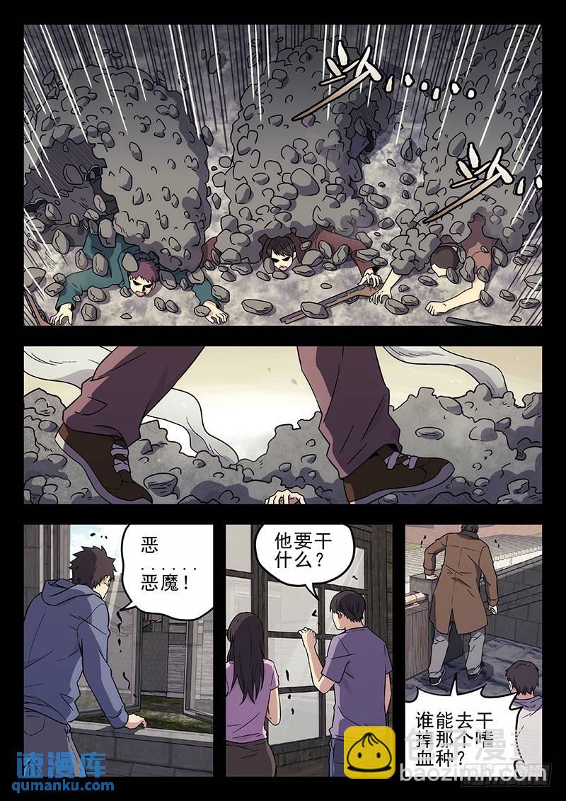 🍱时空使徒（超能囚徒） 204：在哪？ 第10页