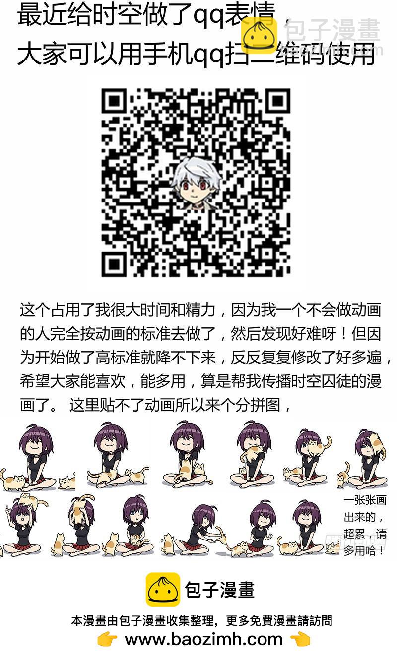 🍱时空使徒（超能囚徒） 204：在哪？ 第14页
