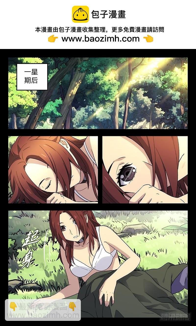 🍱时空使徒（超能囚徒） 204：在哪？ 第2页