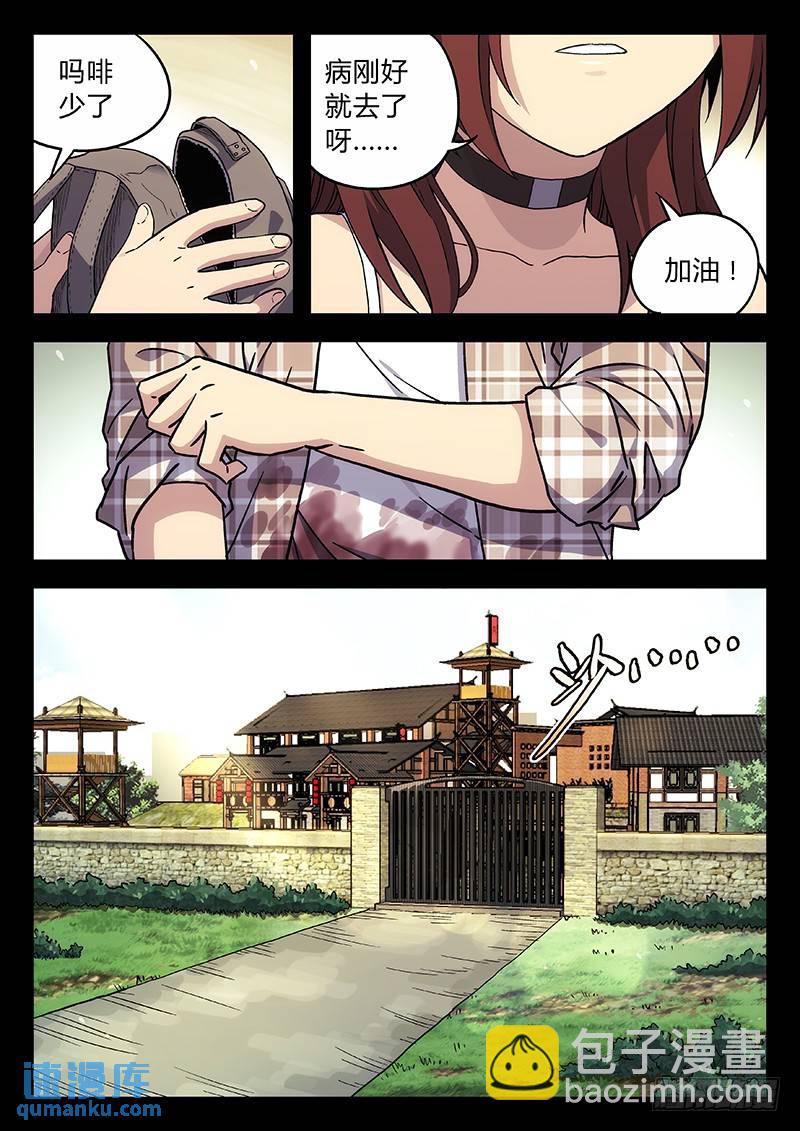 🍱时空使徒（超能囚徒） 204：在哪？ 第4页
