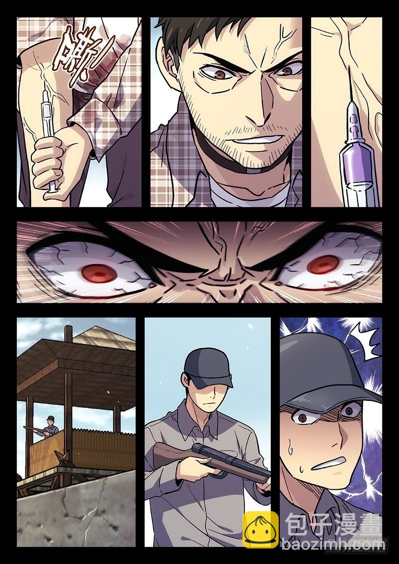🍱时空使徒（超能囚徒） 204：在哪？ 第5页
