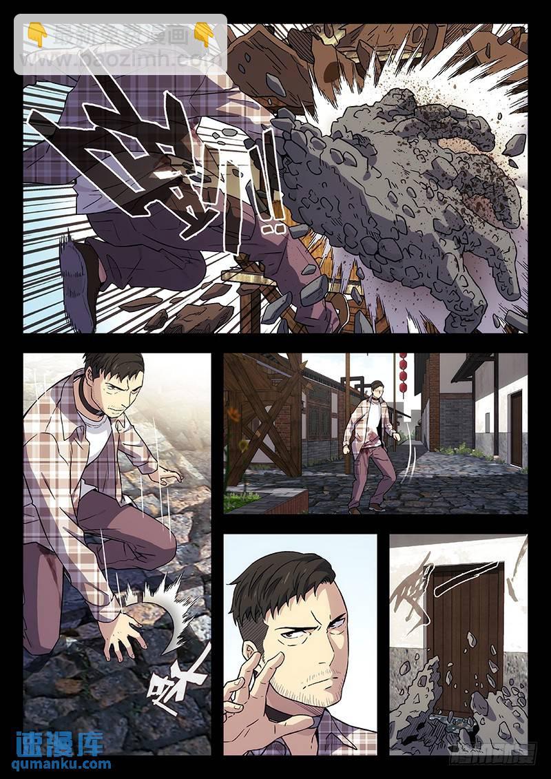 🍱时空使徒（超能囚徒） 204：在哪？ 第7页