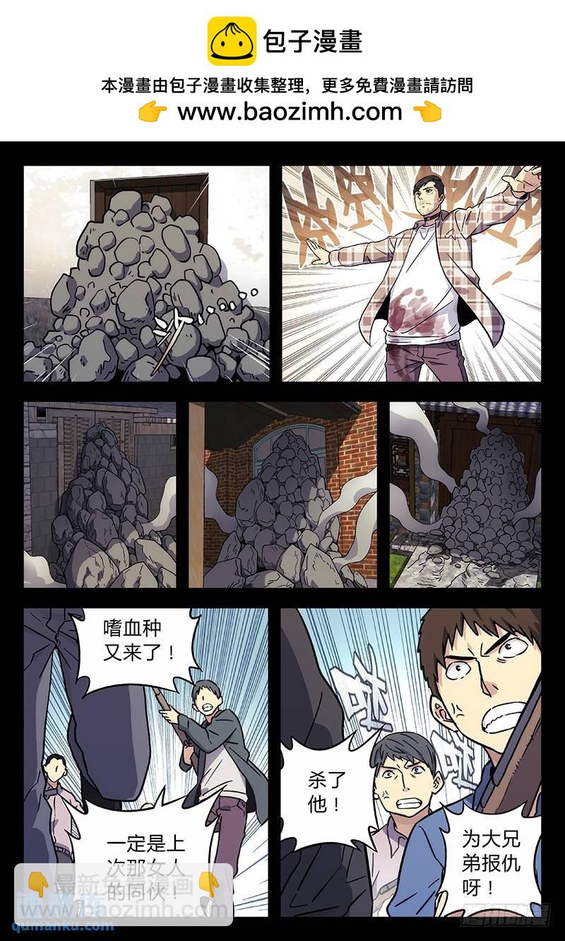 🍱时空使徒（超能囚徒） 204：在哪？ 第8页