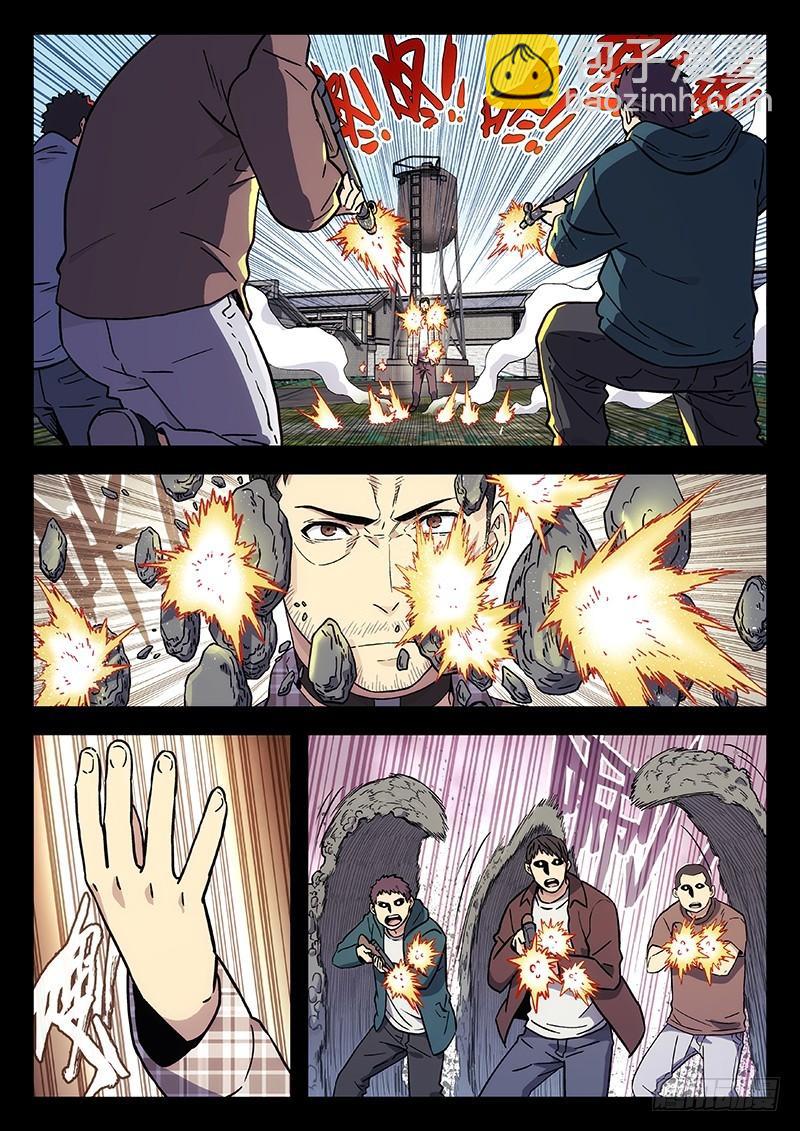 🍱时空使徒（超能囚徒） 204：在哪？ 第9页