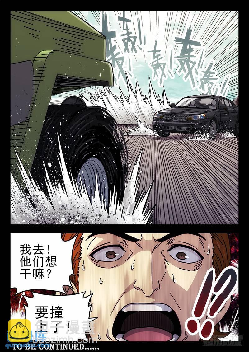 🍱时空使徒（超能囚徒） 206：《速度与危情》 第14页