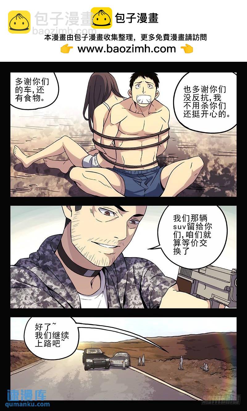 🍱时空使徒（超能囚徒） 206：《速度与危情》 第2页