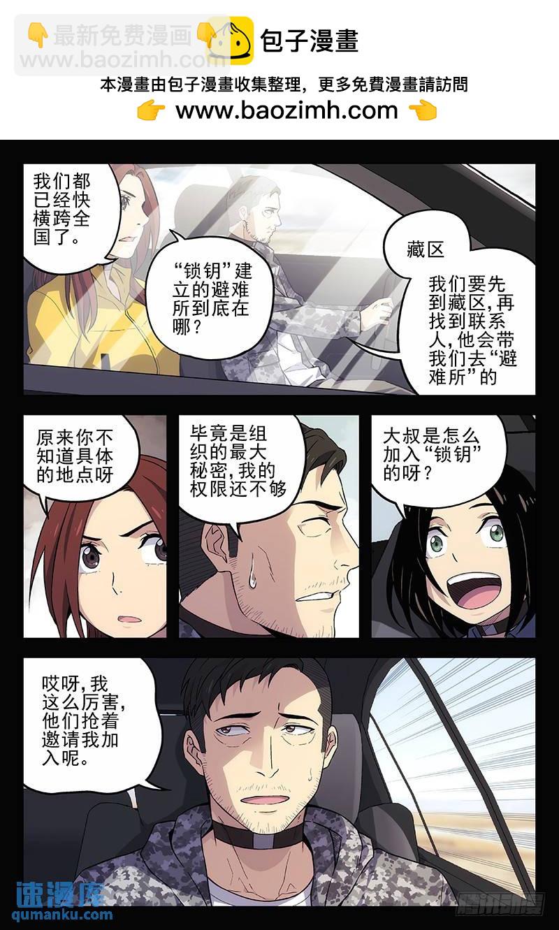🍱时空使徒（超能囚徒） 206：《速度与危情》 第3页