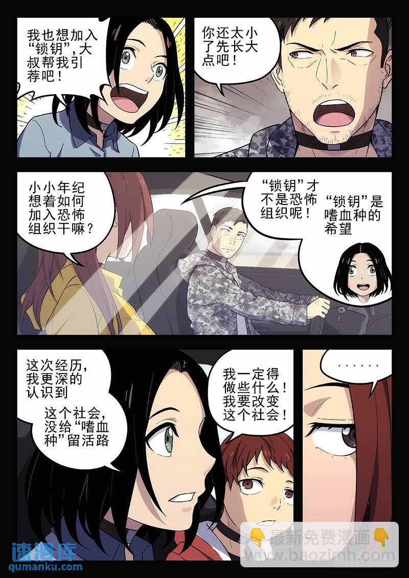 🍱时空使徒（超能囚徒） 206：《速度与危情》 第4页