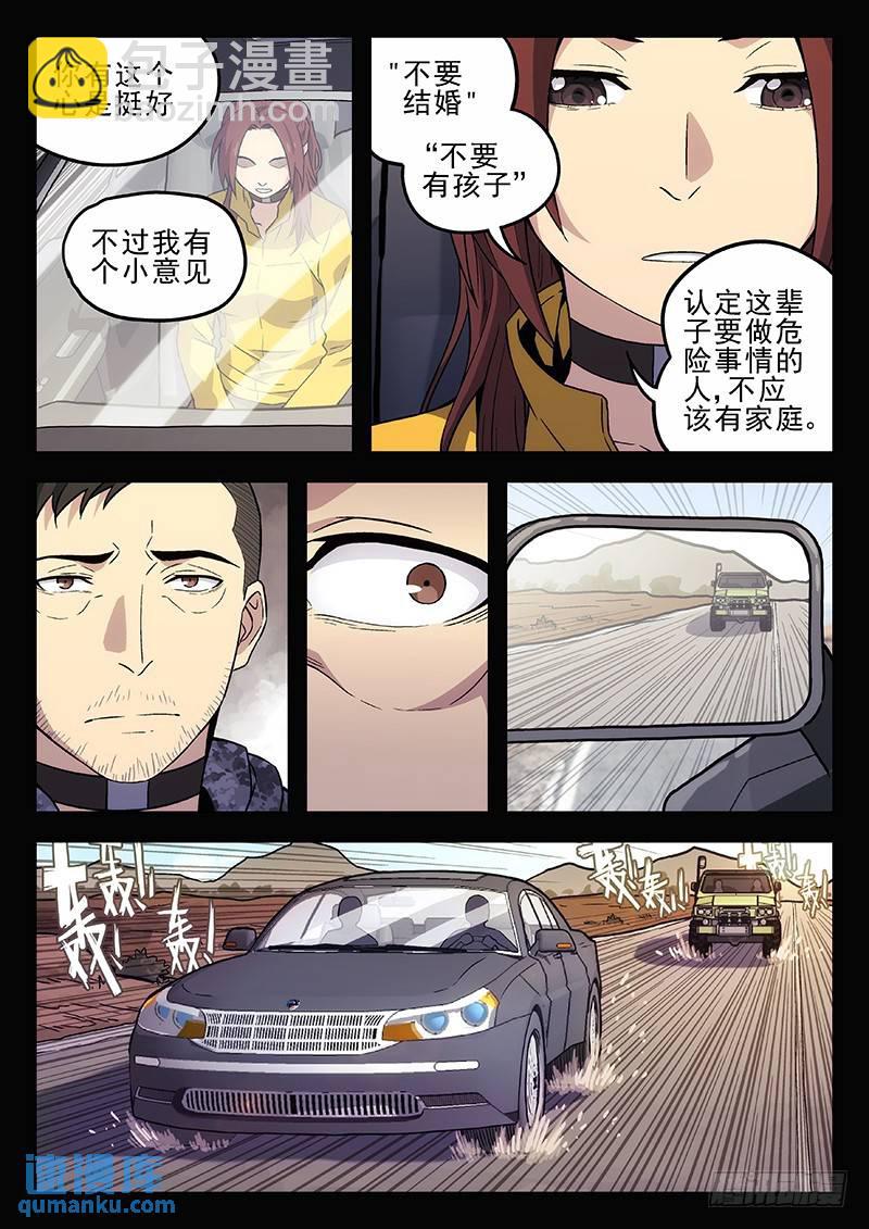🍱时空使徒（超能囚徒） 206：《速度与危情》 第5页