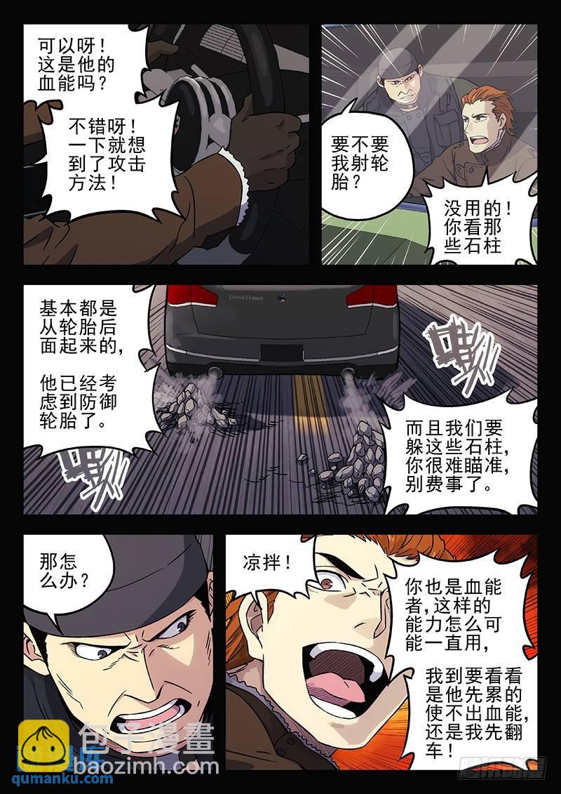 🍱时空使徒（超能囚徒） 206：《速度与危情》 第8页
