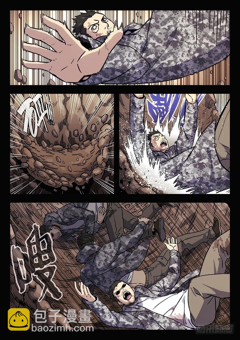 🍱时空使徒（超能囚徒） 208：悬崖 第13页