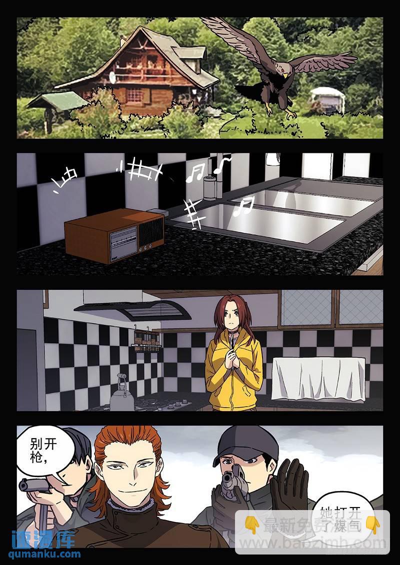 🍱时空使徒（超能囚徒） 210：活下去 第10页