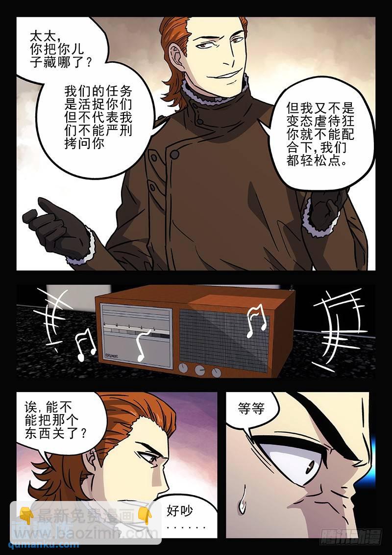 🍱时空使徒（超能囚徒） 210：活下去 第11页