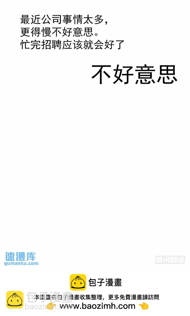🍱时空使徒（超能囚徒） 210：活下去 第14页