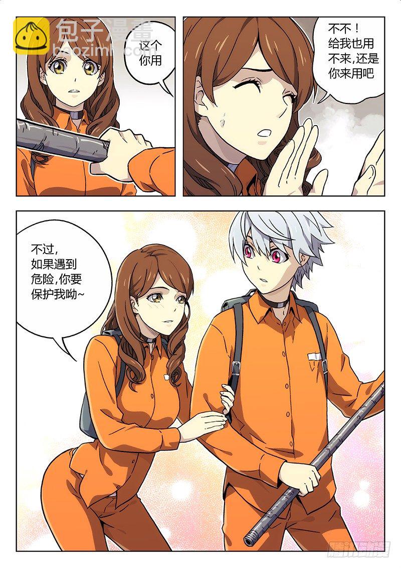 🍱时空使徒（超能囚徒） 22:自我介绍 第5页