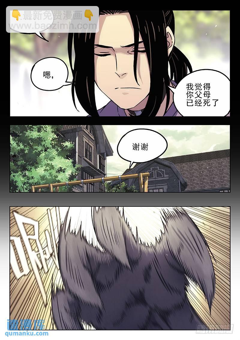 🍱时空使徒（超能囚徒） 212：别骗我 第12页