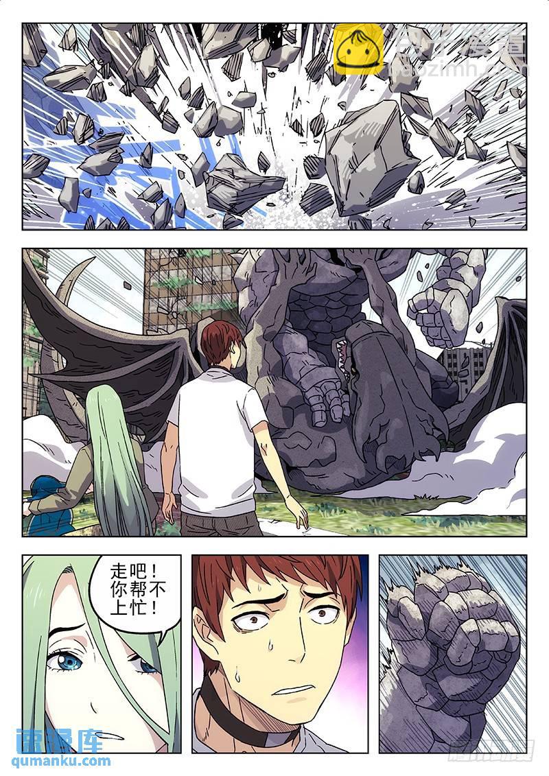 🍱时空使徒（超能囚徒） 214：嘲讽技能 第10页