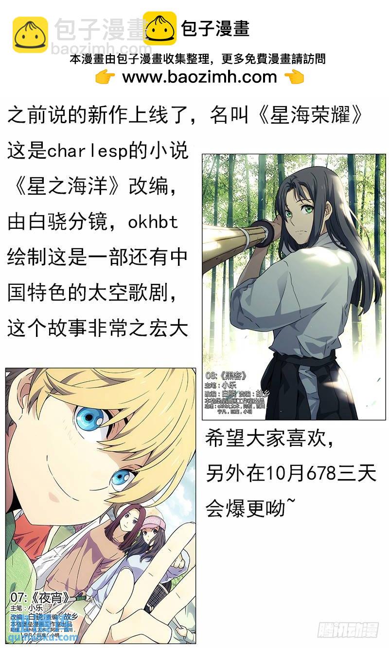 🍱时空使徒（超能囚徒） 214：嘲讽技能 第15页