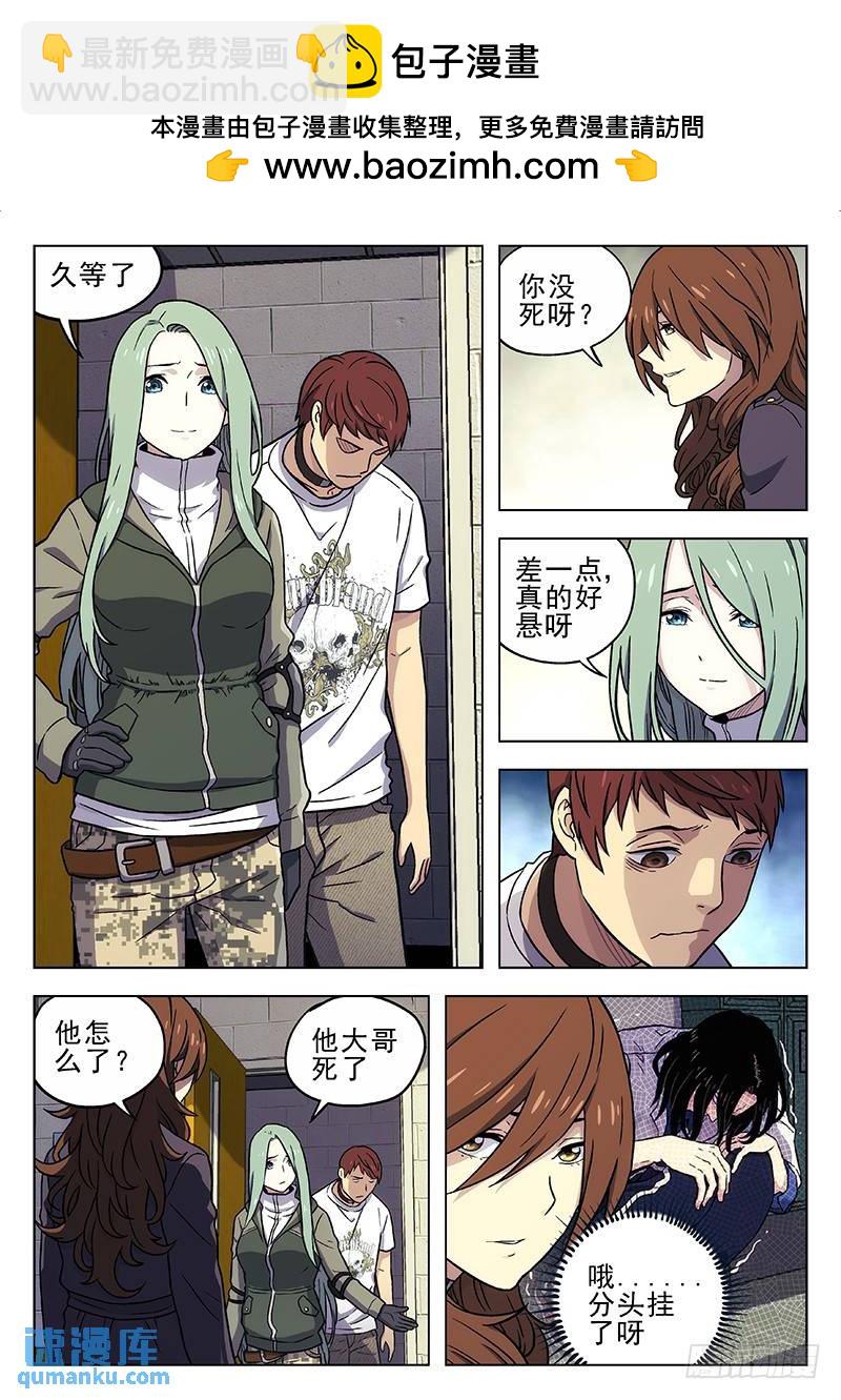 🍱时空使徒（超能囚徒） 216：大哥，再见 第13页