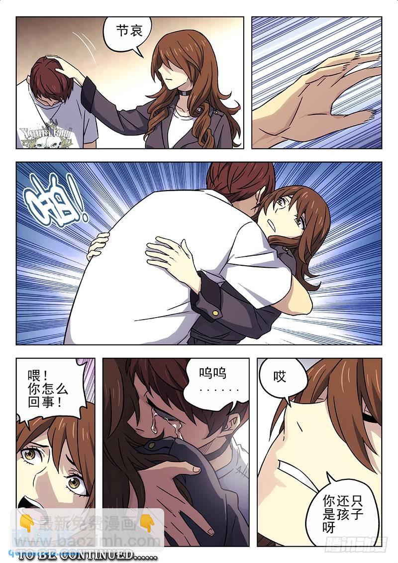🍱时空使徒（超能囚徒） 216：大哥，再见 第14页