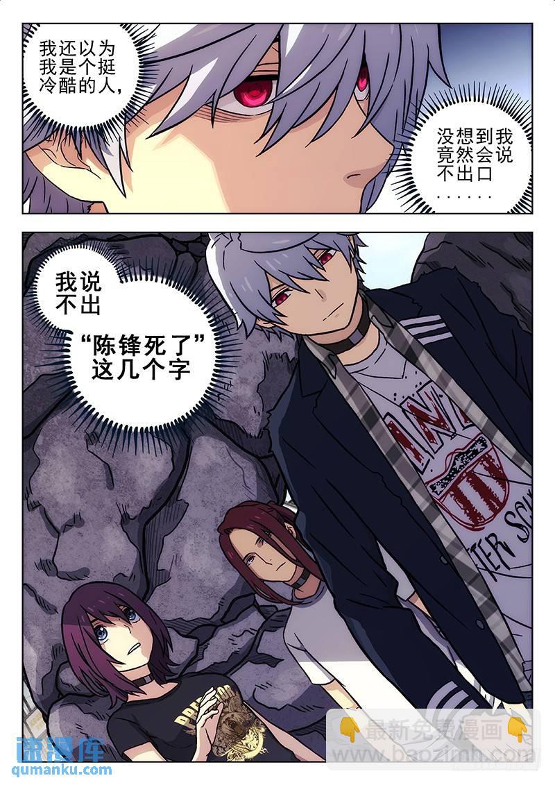 🍱时空使徒（超能囚徒） 216：大哥，再见 第9页