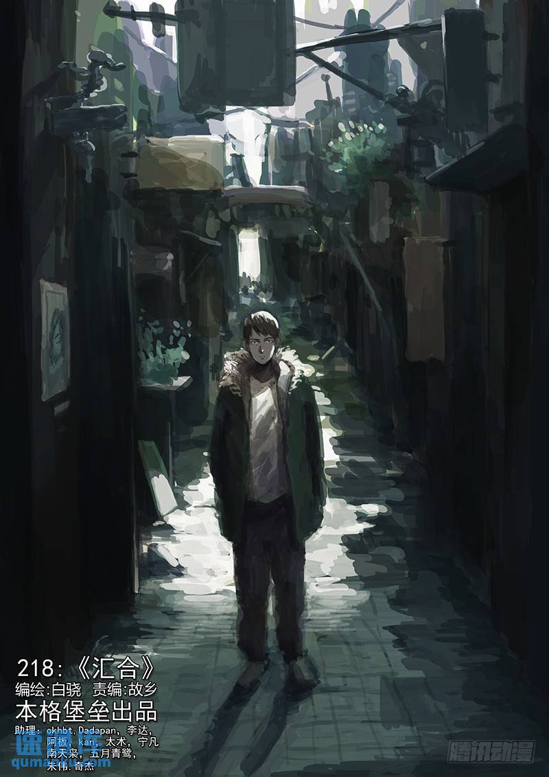 🍱时空使徒（超能囚徒） 218：汇合 第1页