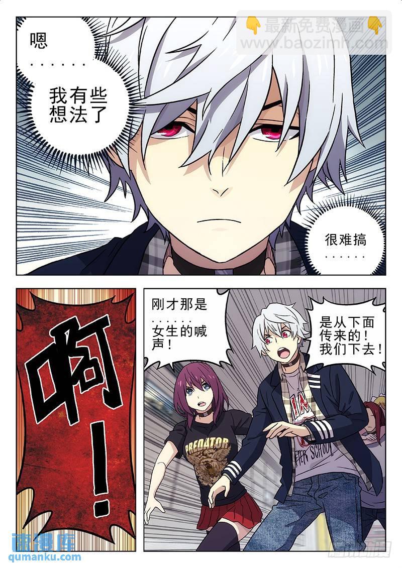 🍱时空使徒（超能囚徒） 218：汇合 第11页