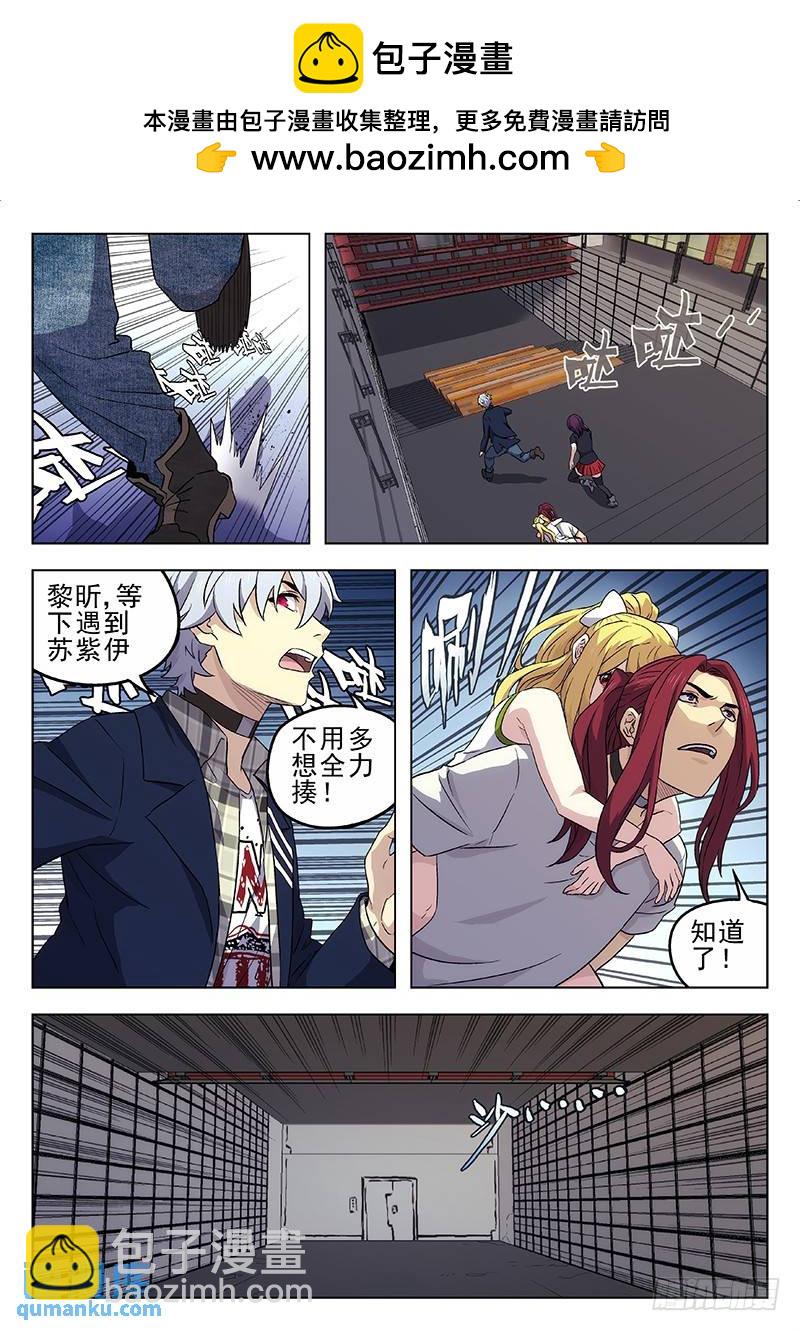 🍱时空使徒（超能囚徒） 218：汇合 第12页