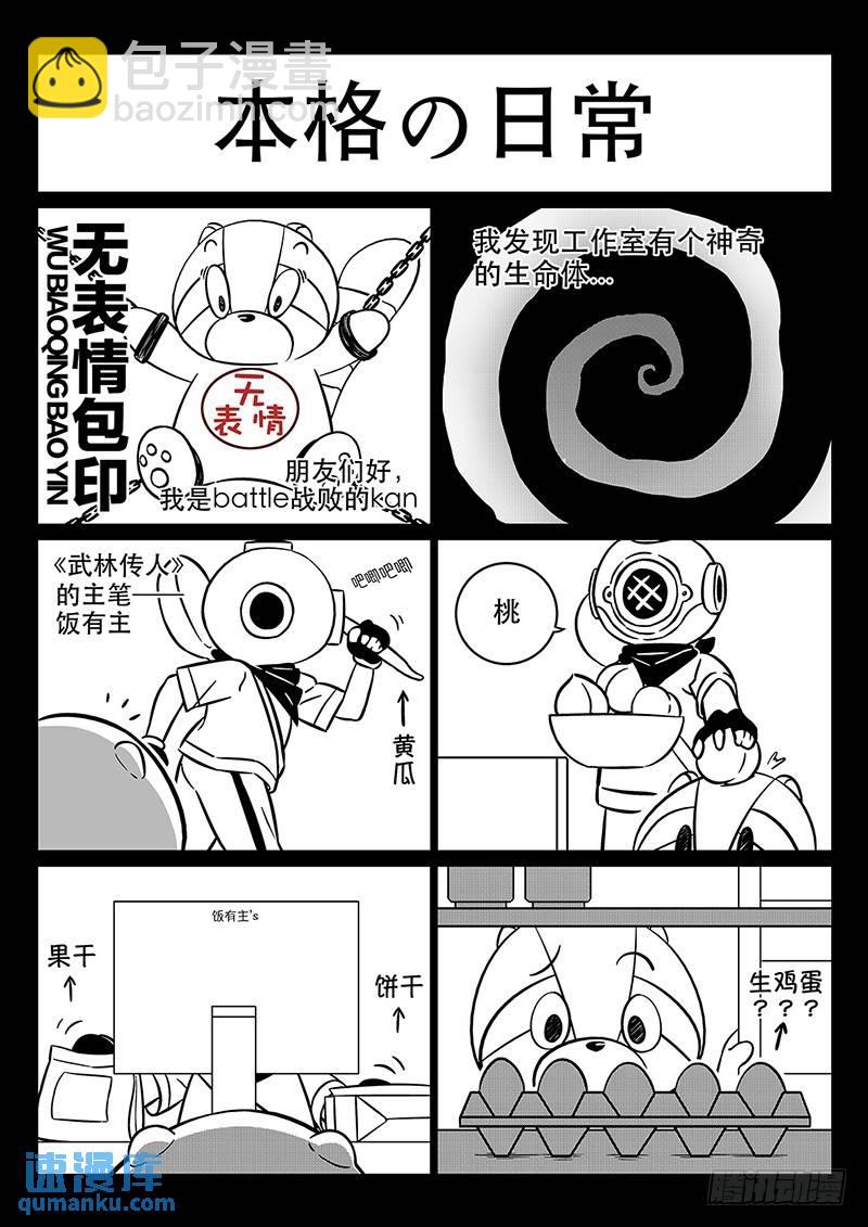 🍱时空使徒（超能囚徒） 218：汇合 第14页