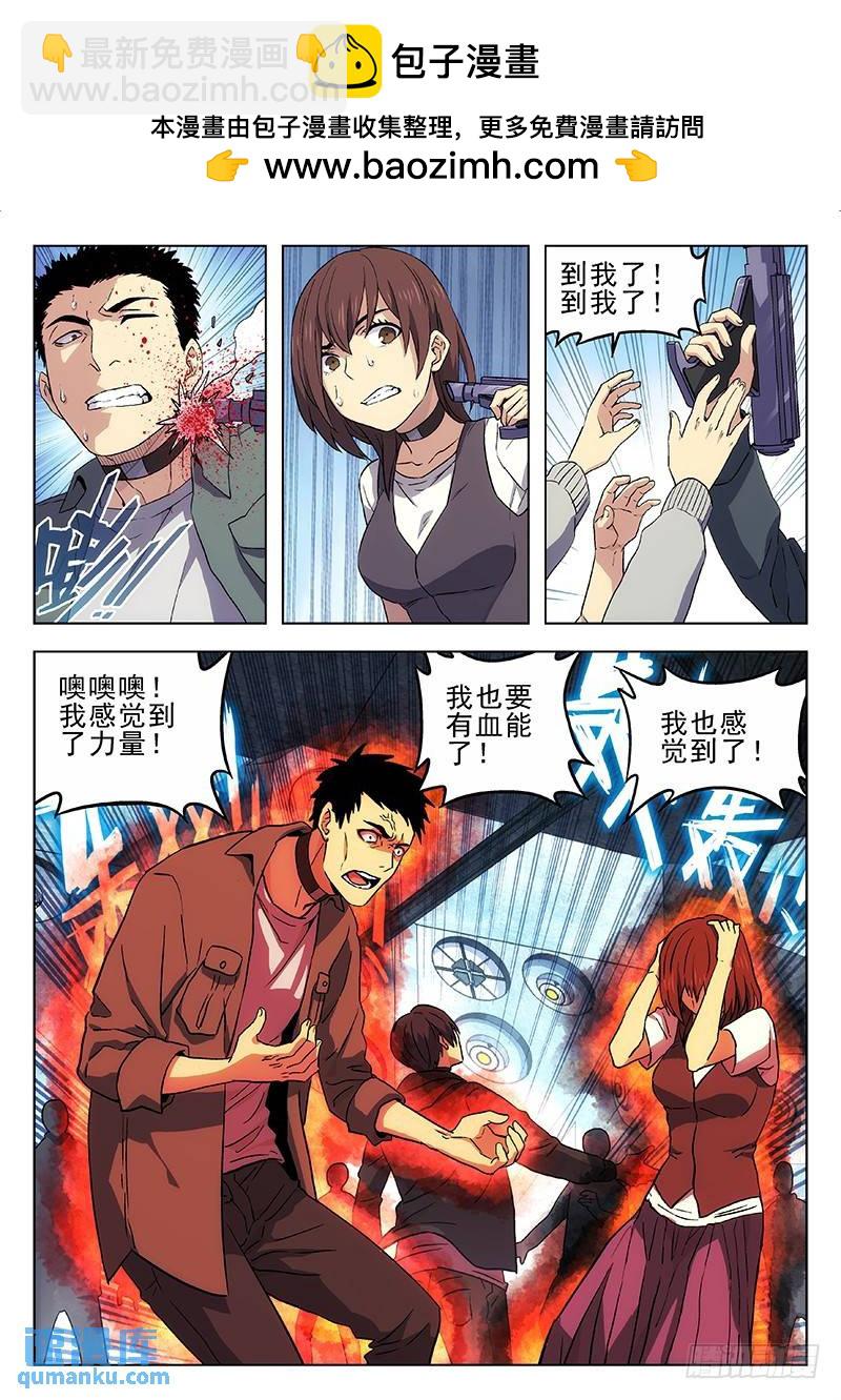 🍱时空使徒（超能囚徒） 218：汇合 第2页