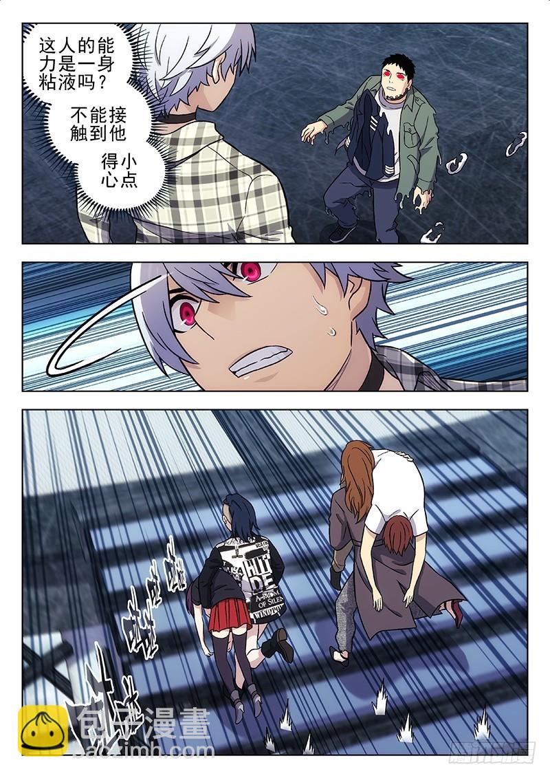🍱时空使徒（超能囚徒） 222：前因后果 第10页