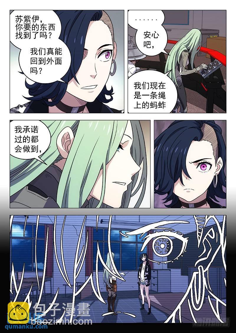 🍱时空使徒（超能囚徒） 224：john 第10页