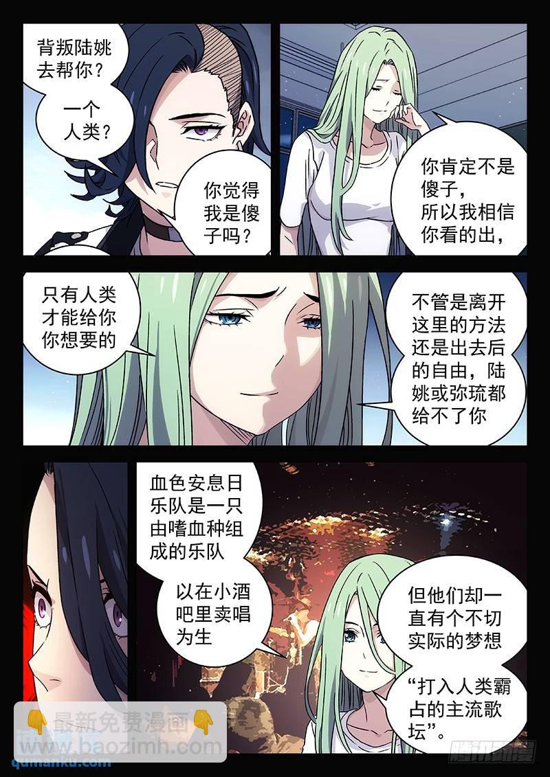 🍱时空使徒（超能囚徒） 224：john 第11页