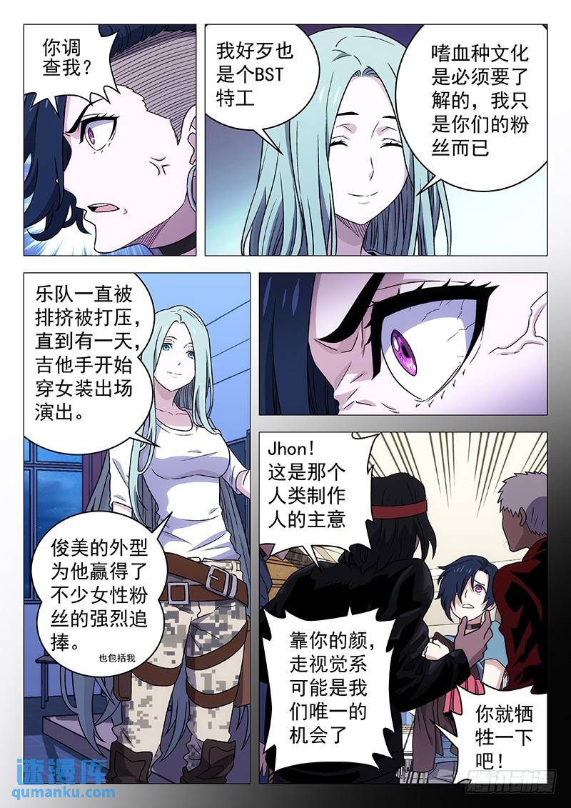 🍱时空使徒（超能囚徒） 224：john 第12页