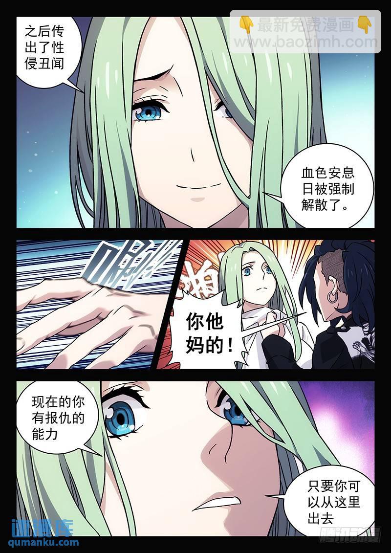 🍱时空使徒（超能囚徒） 224：john 第13页
