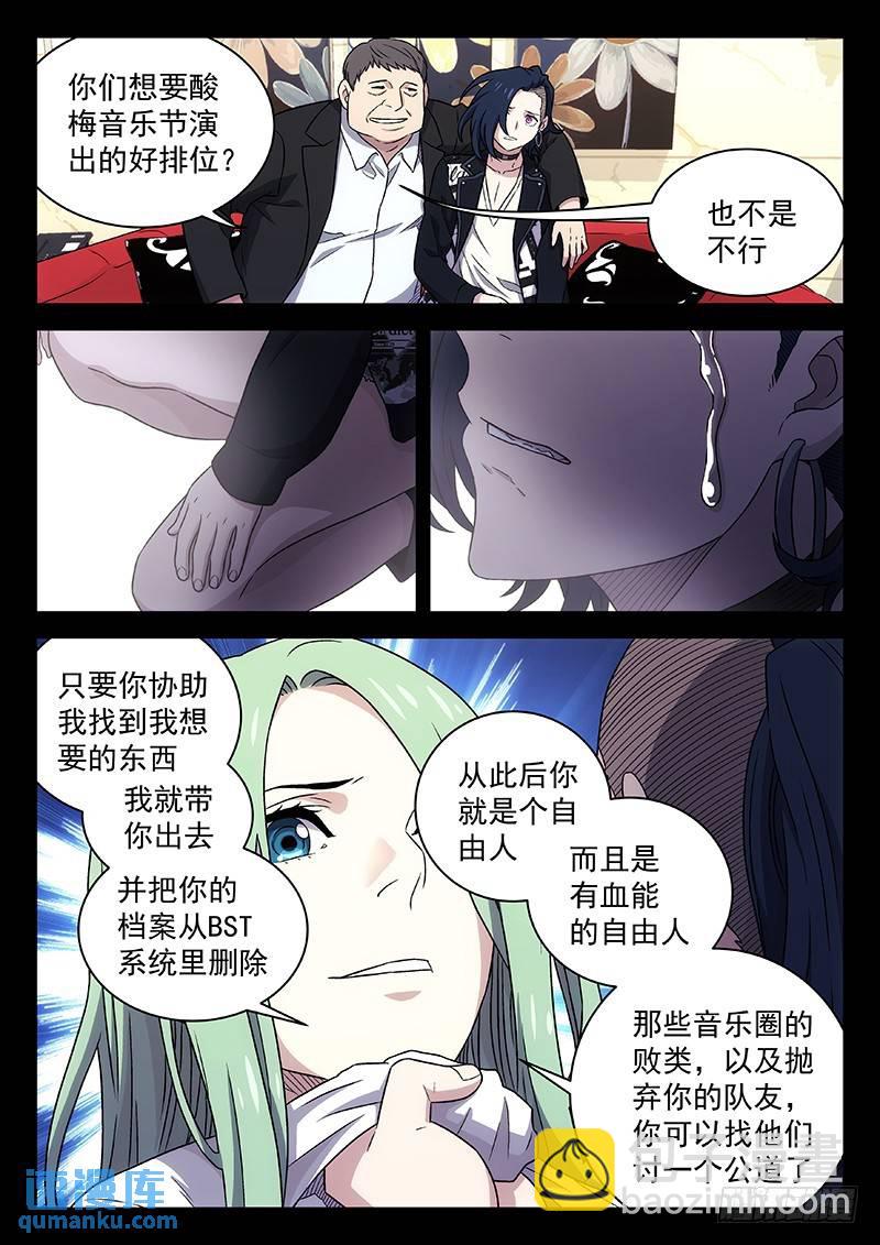🍱时空使徒（超能囚徒） 224：john 第14页
