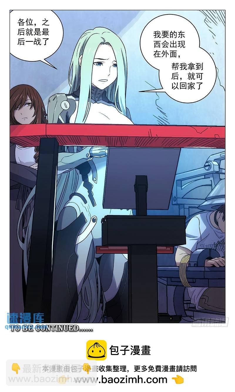 🍱时空使徒（超能囚徒） 224：john 第16页