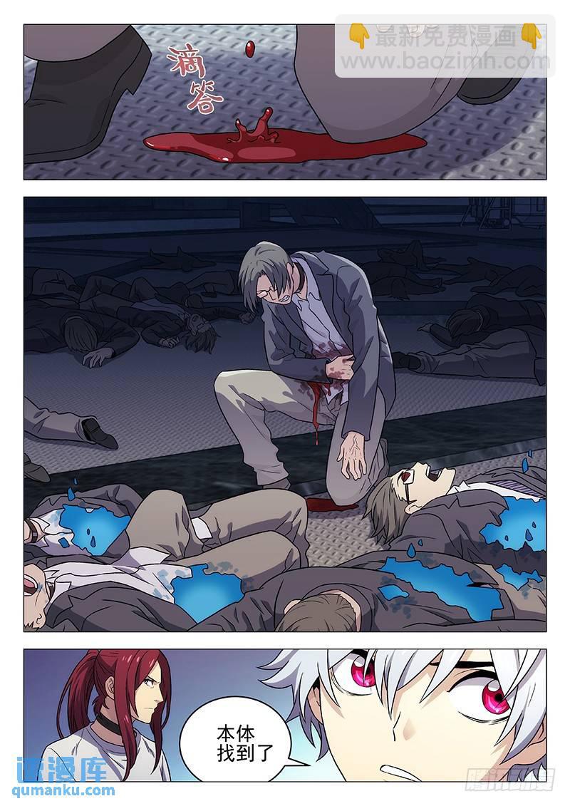 🍱时空使徒（超能囚徒） 224：john 第7页