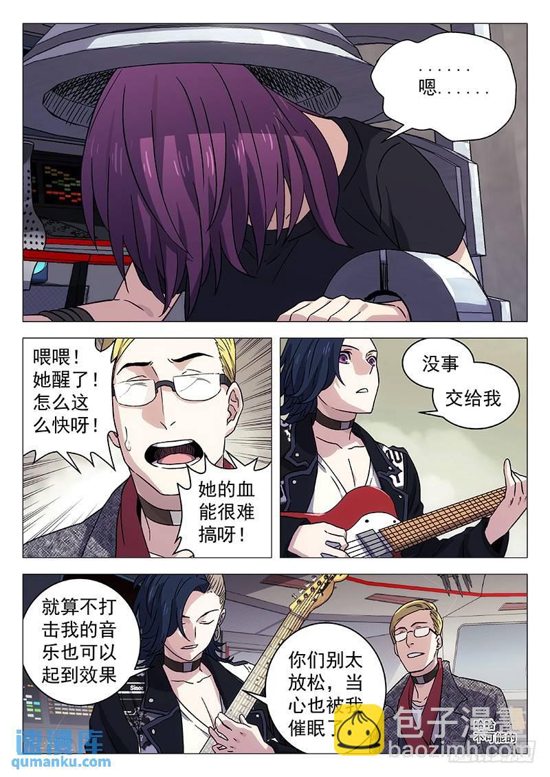🍱时空使徒（超能囚徒） 224：john 第9页