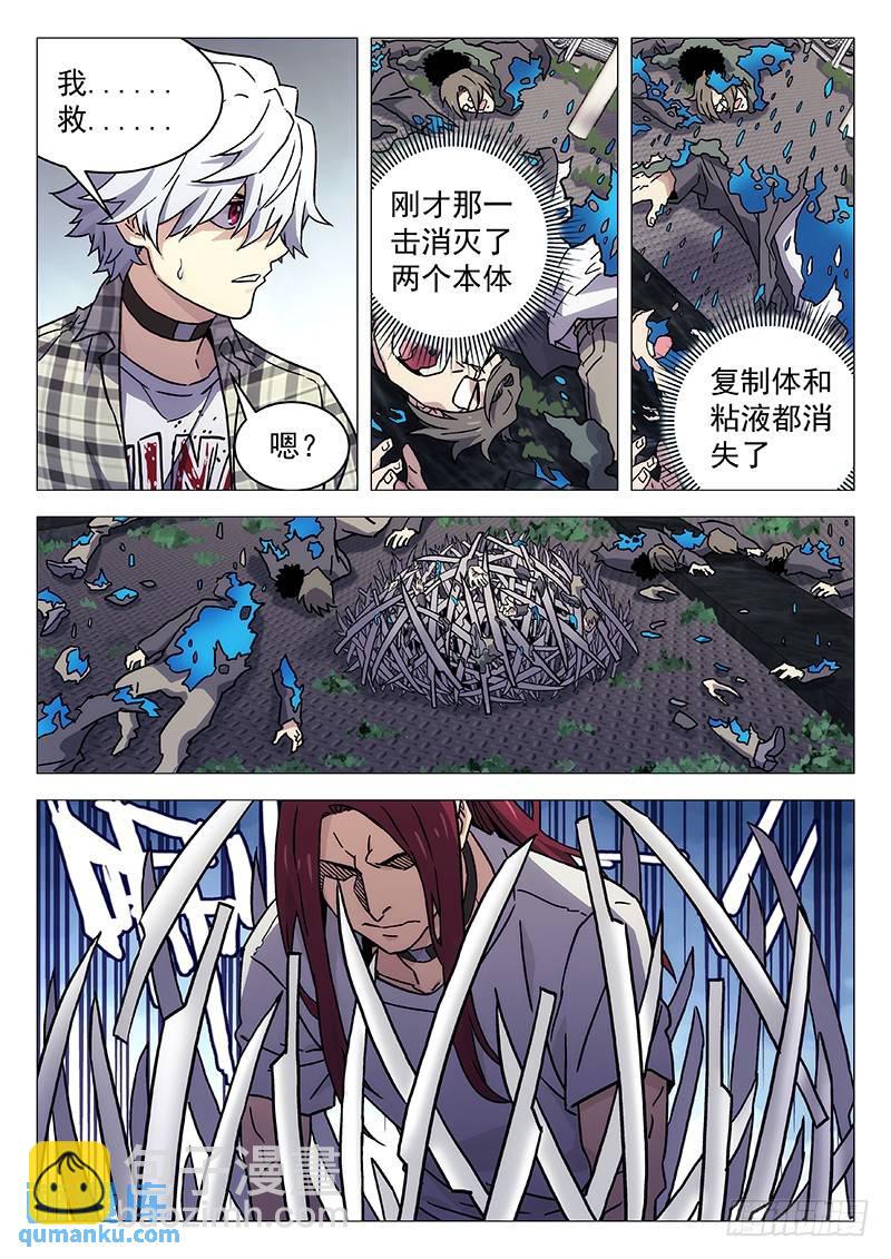 🍱时空使徒（超能囚徒） 226：黄光对面 第12页