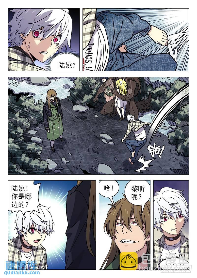 🍱时空使徒（超能囚徒） 226：黄光对面 第7页