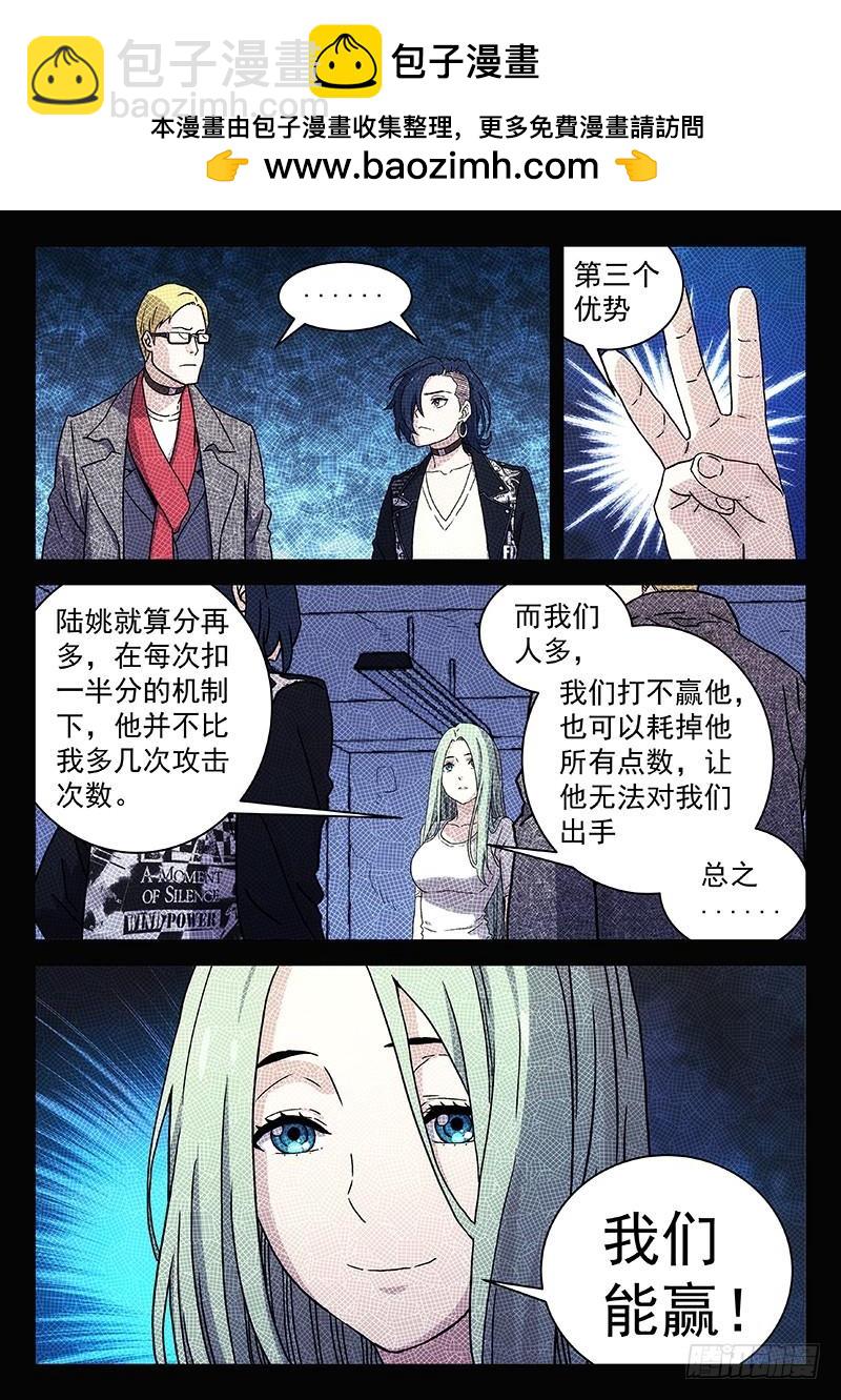 🍱时空使徒（超能囚徒） 230：现做 第10页