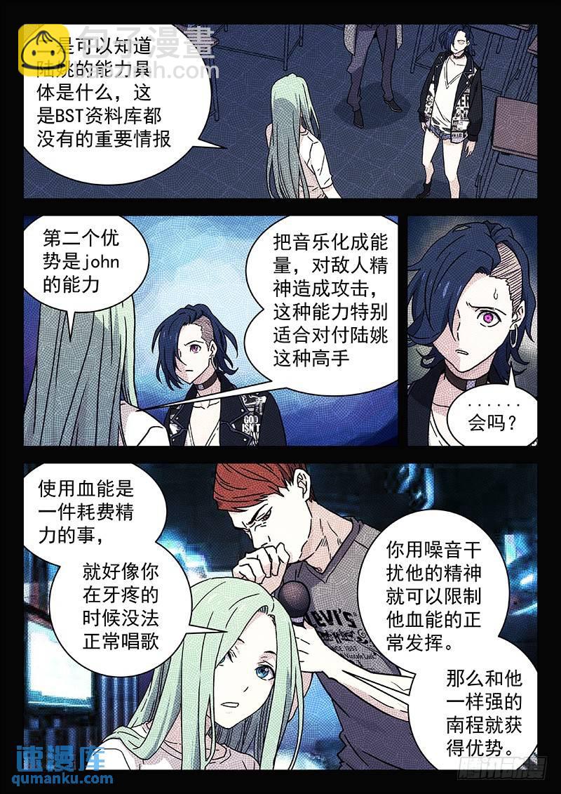 🍱时空使徒（超能囚徒） 230：现做 第9页