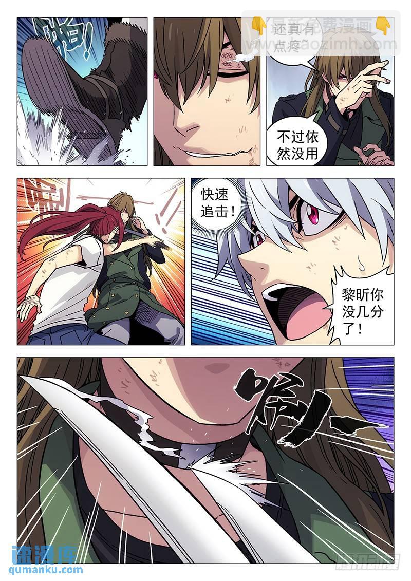 🍱时空使徒（超能囚徒） 234：金钟罩 第10页