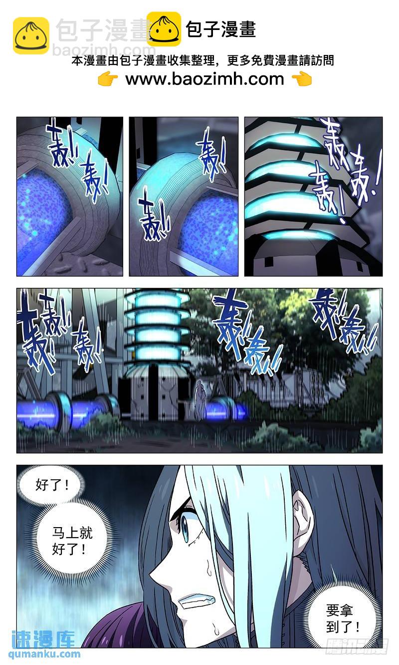 🍱时空使徒（超能囚徒） 234：金钟罩 第2页