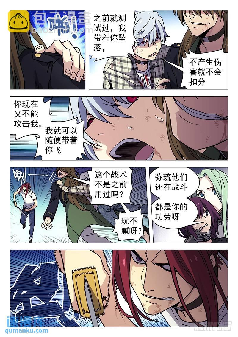 🍱时空使徒（超能囚徒） 234：金钟罩 第4页