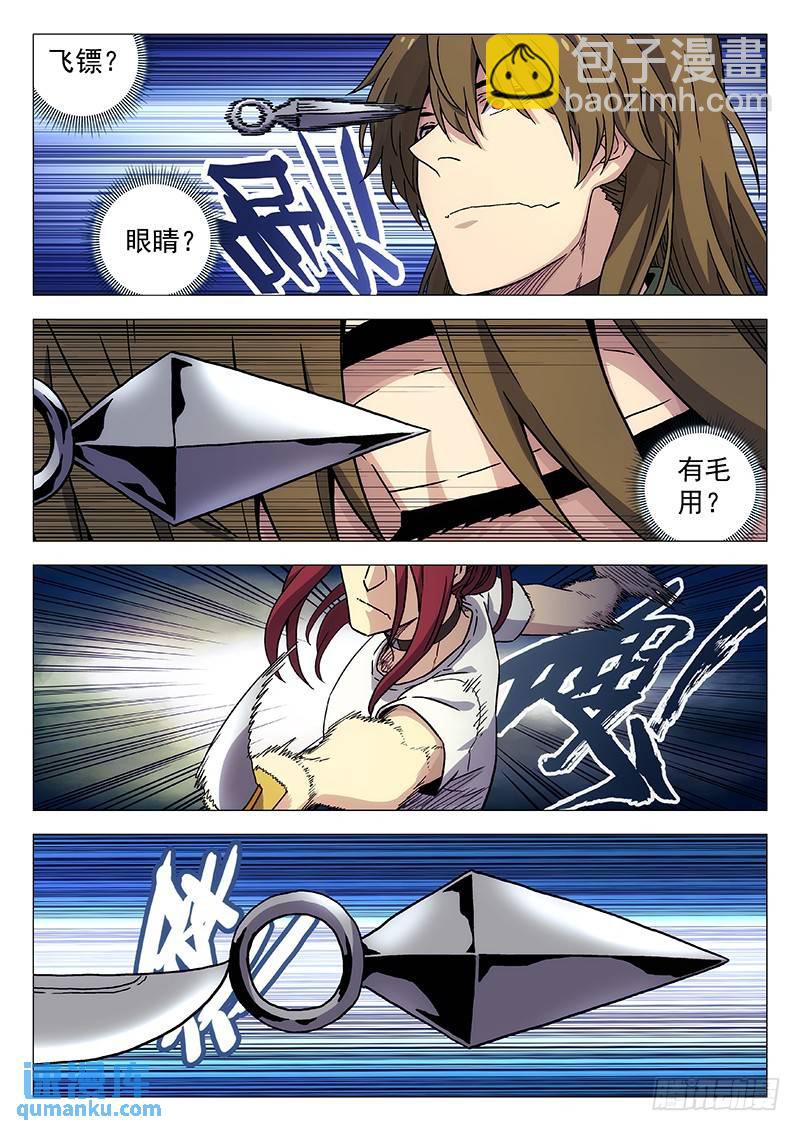 🍱时空使徒（超能囚徒） 234：金钟罩 第8页