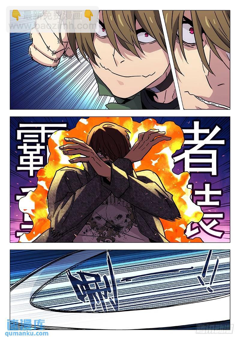 🍱时空使徒（超能囚徒） 236：防御技能 第12页