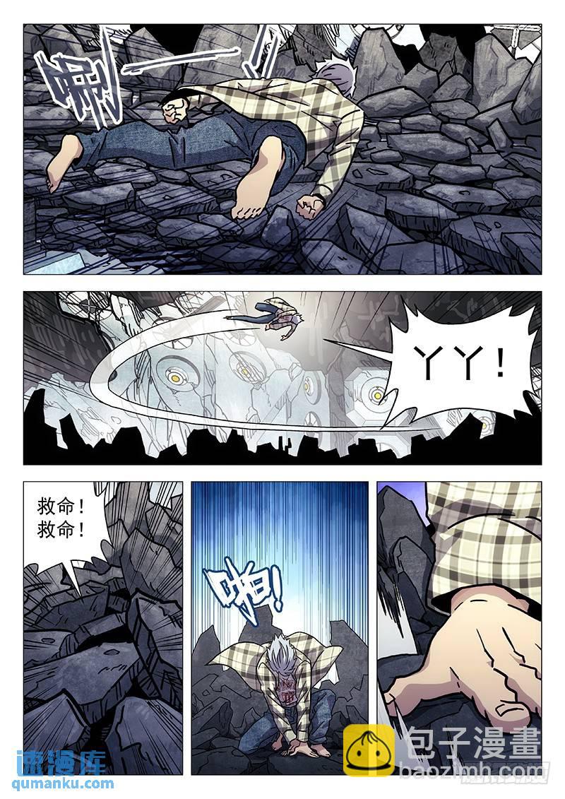 🍱时空使徒（超能囚徒） 238：炸裂 第11页